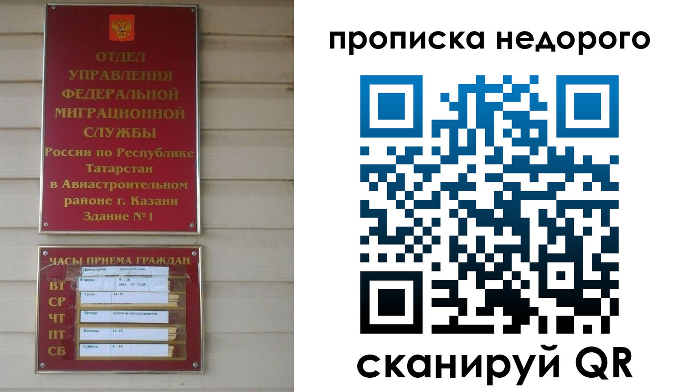 миграционный учет в Зиме