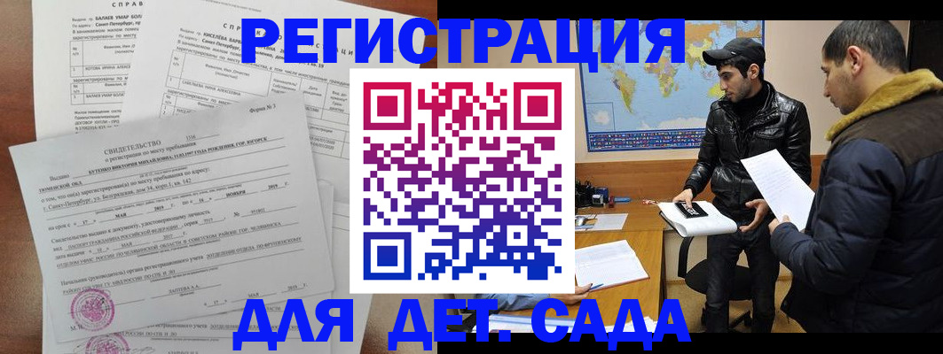 прописка для кредита в Зиме