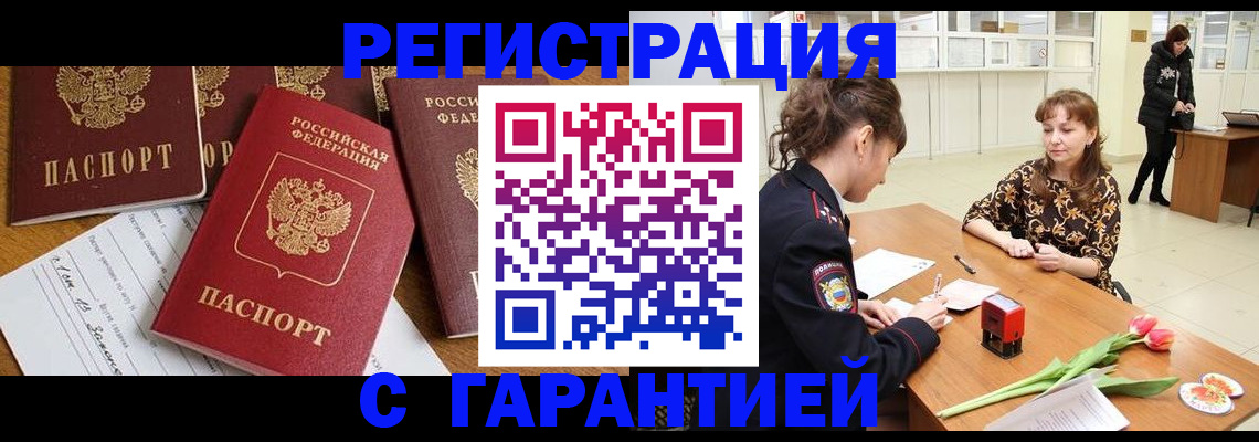 миграционный учет в Зиме